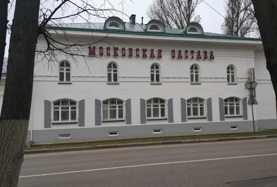 Застава москва. Гостиница Московская застава Кострома. Гостиница Московская застава.